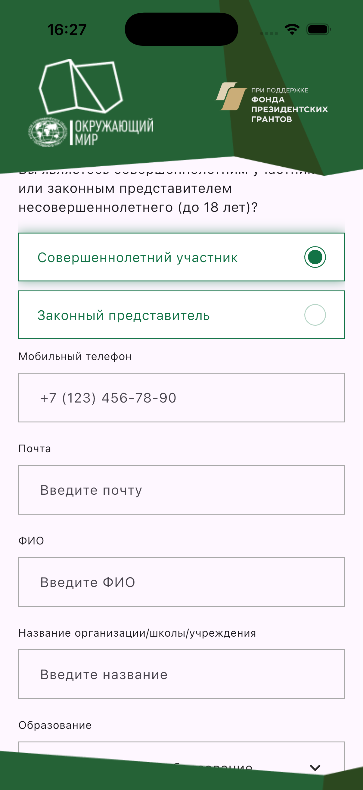 E-Commerce Screen 2