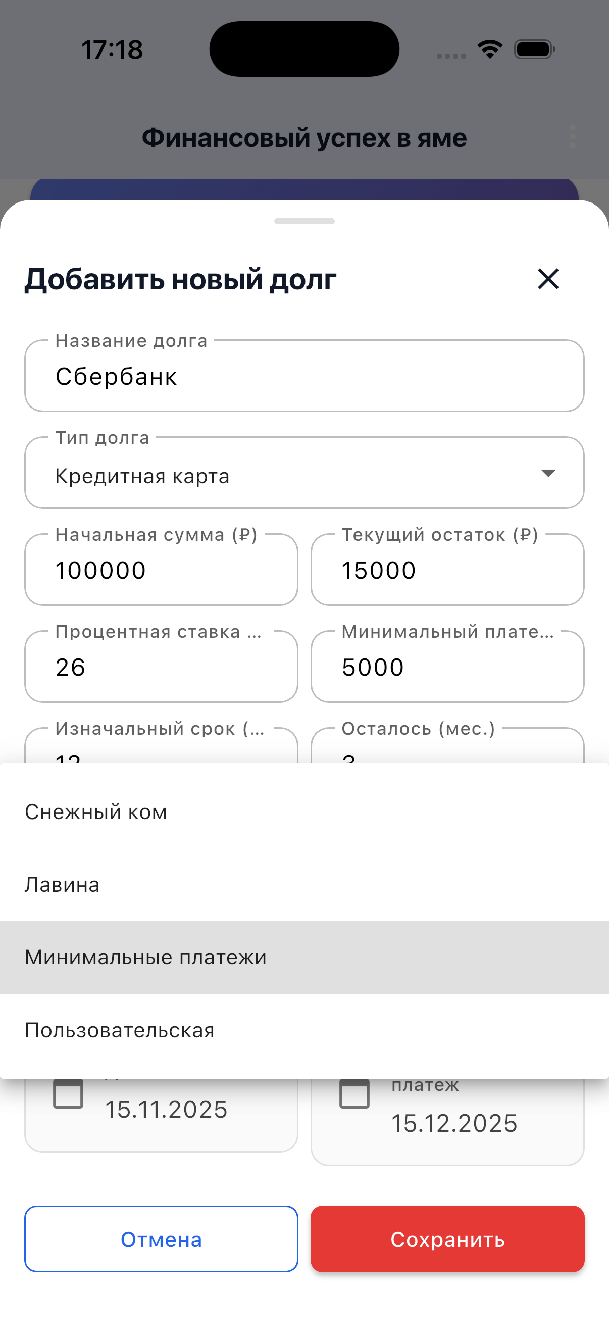 PitSucces Screen 2