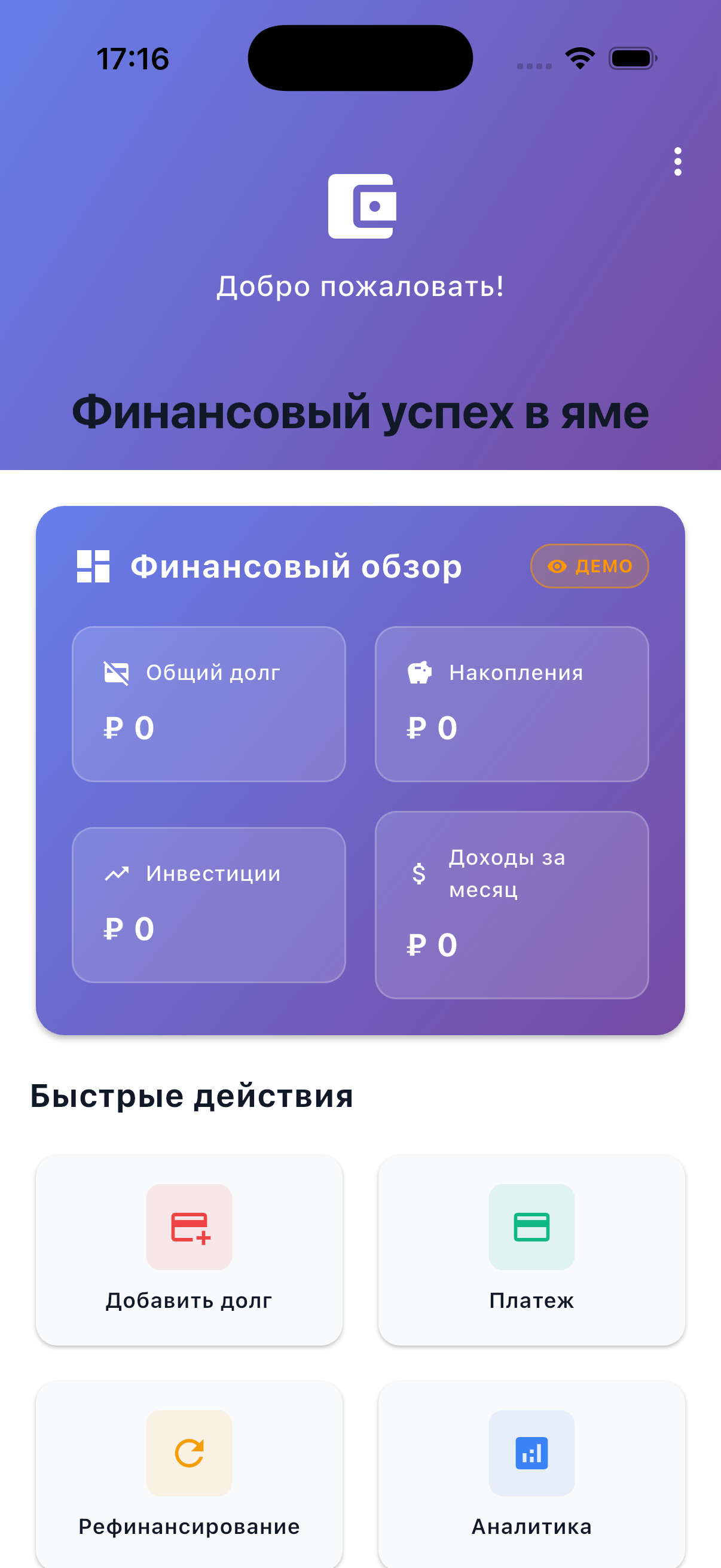 PitSucces Screen 2